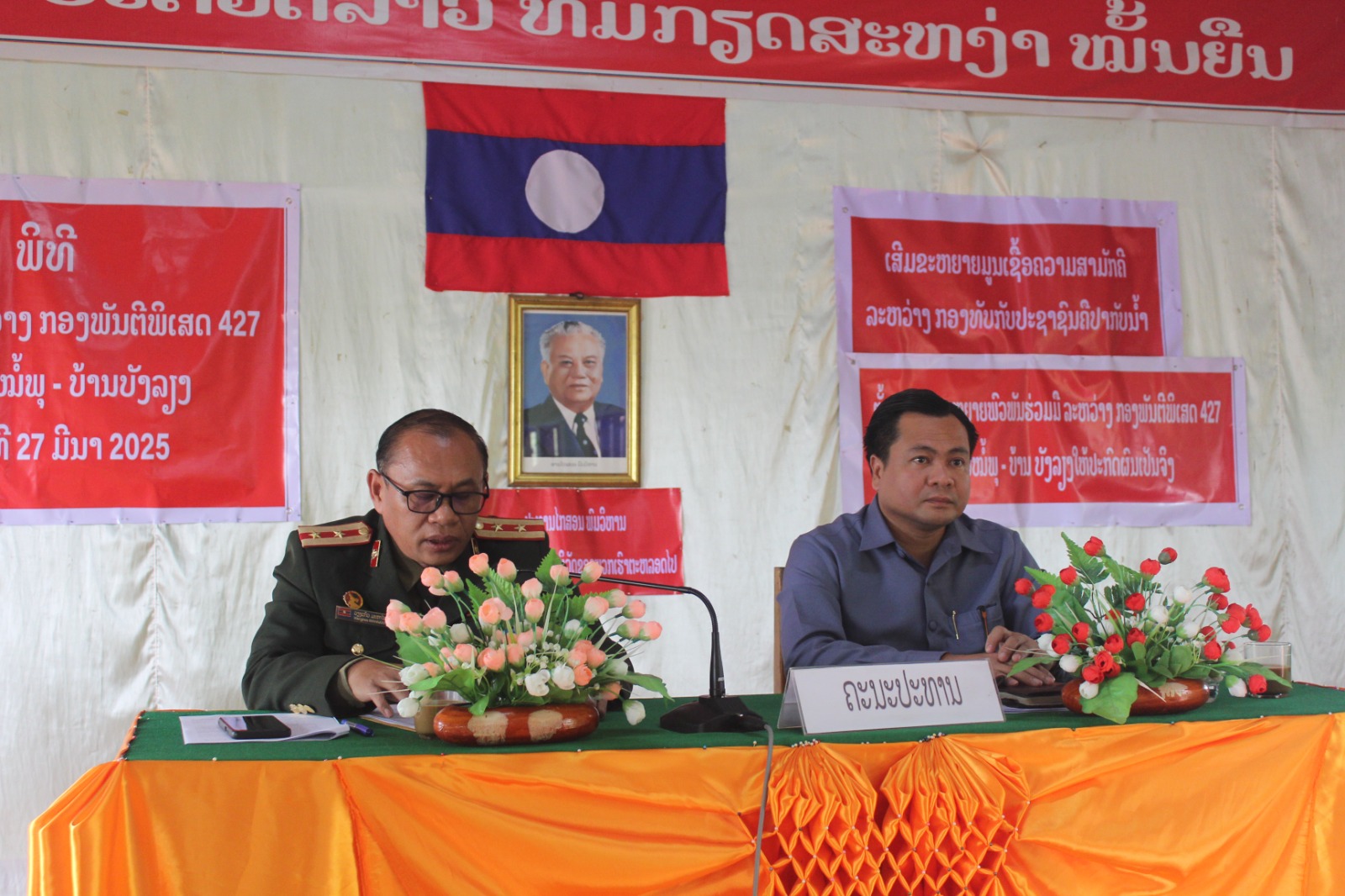 ກອງພັນ 427 ກອງພົນທີ 5 ແຮກສ່ຽວກັບ ບ້ານບັງລຽງ ແລະ ບ້ານໝໍ້ພຸ