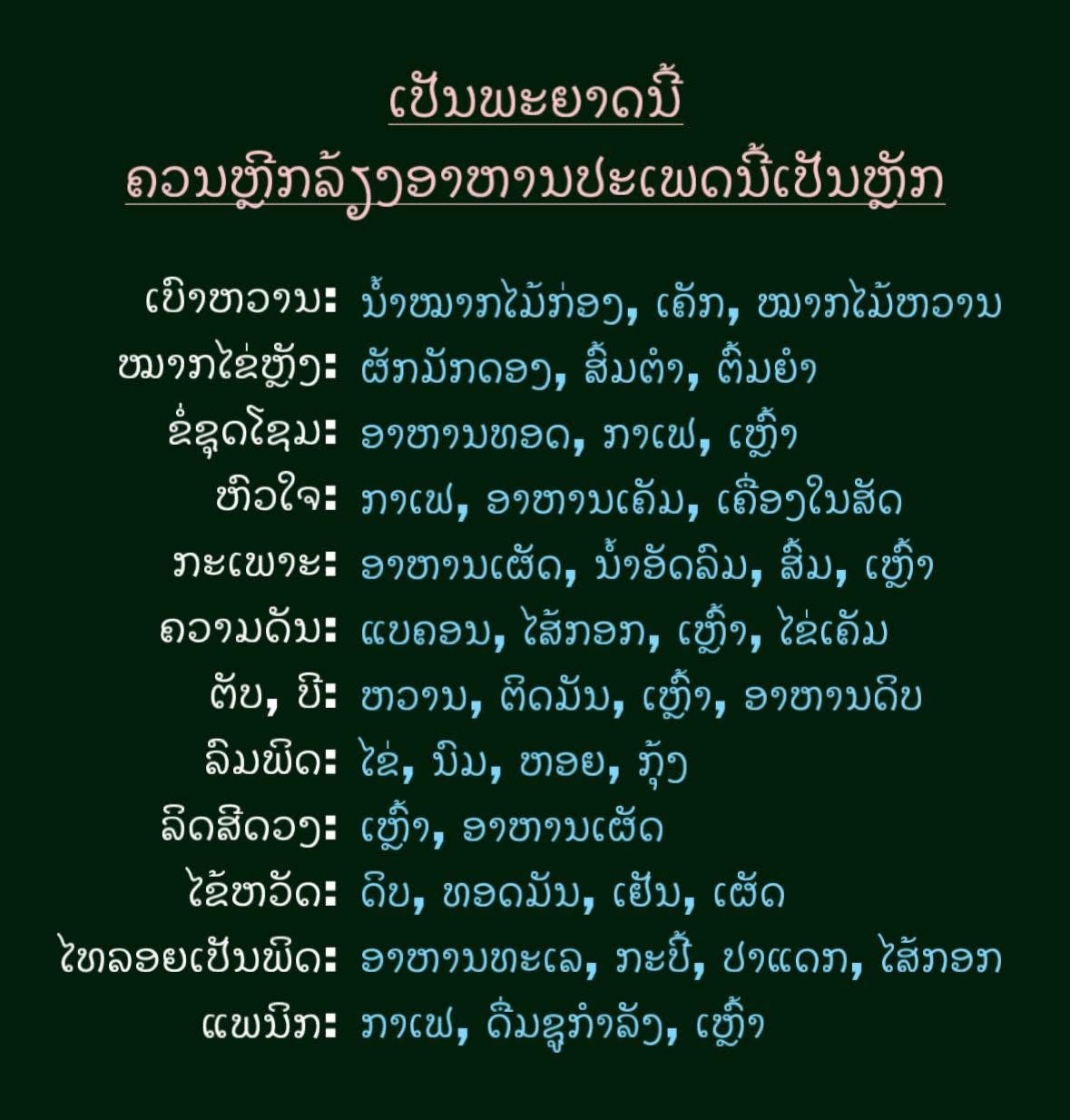 5 ພະຍາດທີ່ສົ່ງຜົນເຮັດໃຫ້ອ່ອນເພຍຊຳເຮື້ອ
