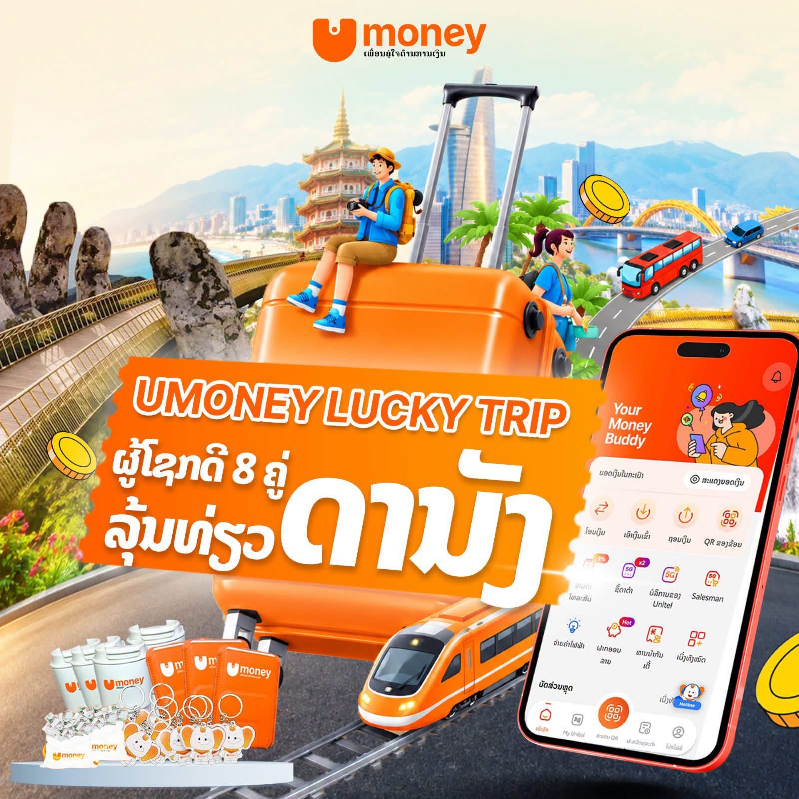 Umoney Lucky Trip ລຸ້ນທ່ຽວດານັງ